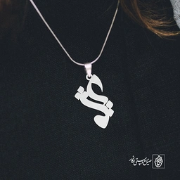 آویز گردنبند پلاک عشق کد 1963