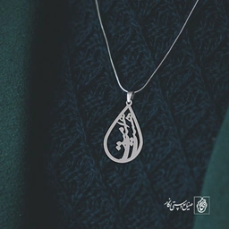 آویز گردنبند پلاک امید هست کد 1968