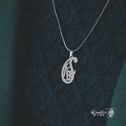 آویز گردنبند پلاک زهرا کد 1973