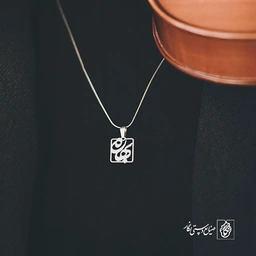 آویز گردنبند پلاک بهاره کد 1981