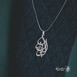 آویز گردنبند پلاک ابوالفضل کد 1982