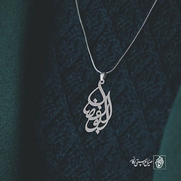 آویز گردنبند پلاک ابوالفضل کد 1982