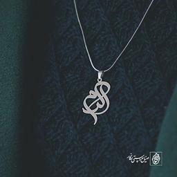 آویز گردنبند پلاک اکرم کد 1987