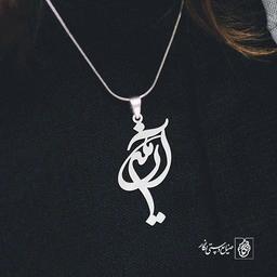 آویز گردنبند پلاک آرمین کد 1992