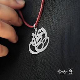 آویز گردنبند پلاک اعظم کد 1994