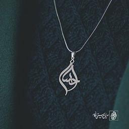 آویز گردنبند پلاک احسان کد 1997