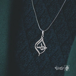 آویز گردنبند پلاک احسان کد 1997