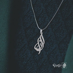 آویز گردنبند پلاک النا کد 1998