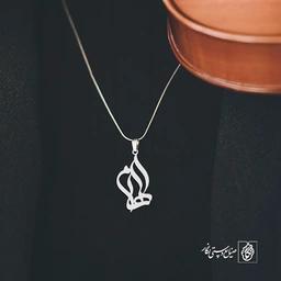 آویز گردنبند پلاک الهام کد 1999