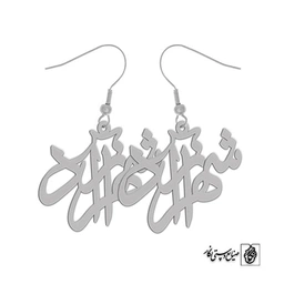 گوشواره اسم شهرآزاد کد 2023