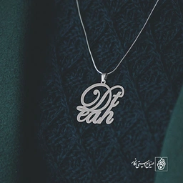 گردن آویز پلاک Death کد 2024