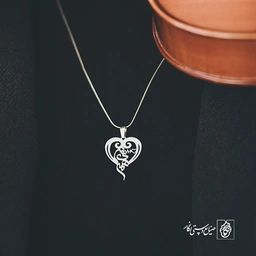 گردن آویز پلاک همه‌ی من کد 2025