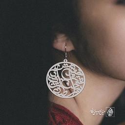 گوشواره از صدای سخن عشق ندیدم خوشتر کد 2028