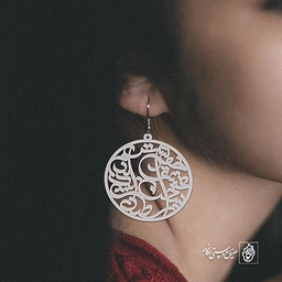 گوشواره از صدای سخن عشق ندیدم خوشتر کد 2028