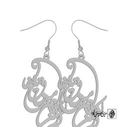 گوشواره در کشتن ما چه میزنی تیغ جفا کد 2030