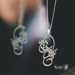 گردن آویز پلاک در کشتن ما چه میزنی تیغ جفا کد 2030