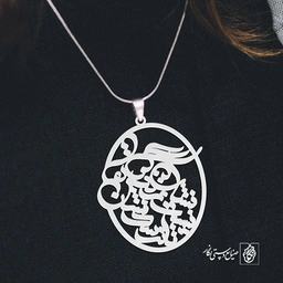 گردن آویز پلاک نیست نشان زندگی تا نرسد نشان تو کد 2031