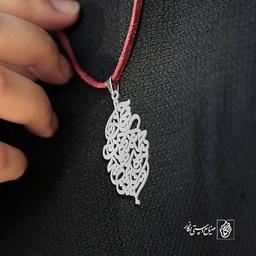 گردن آویز پلاک جهان و کار جهان جمله هیچ بر هیچ است کد 2033