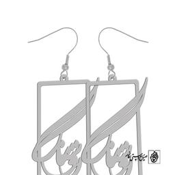 گوشواره اسم روشنک کد 2035