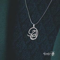 گردن آویز پلاک احمد کد 2037