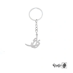 جاسوئیچی اسم علی کد 2038