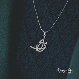 گردن آویز پلاک علی کد 2038