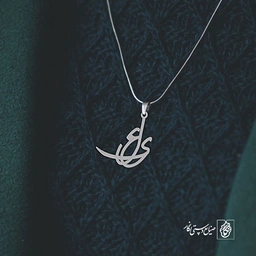 گردن آویز پلاک علی کد 2038