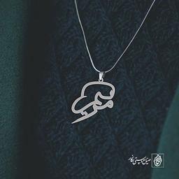 گردن آویز پلاک مریم کد 2039