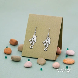 گوشواره اسم رهام کد 2048