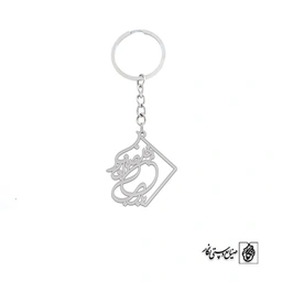 جاسوئیچی خَلِّصْنا مِنَ النّارِ یا رَبِّ کد 2051