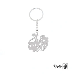 جاسوئیچی تو مرا جان و جهانی کد 2054