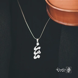 گردن آویز پلاک ماهان کد 2060