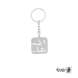 جاسوئیچی اسم سعید کد 2062