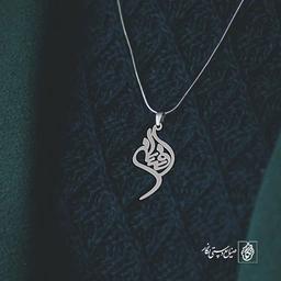 گردن آویز پلاک افسانه کد 2071