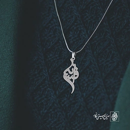 گردن آویز پلاک افسانه کد 2072