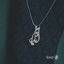 گردن آویز پلاک آیدا کد 2073