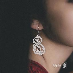 گوشواره اسم آناهیتا کد 2079