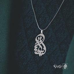 گردن آویز پلاک آناهیتا کد 2079