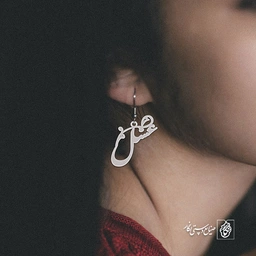 گوشواره اسم عسل کد 2096