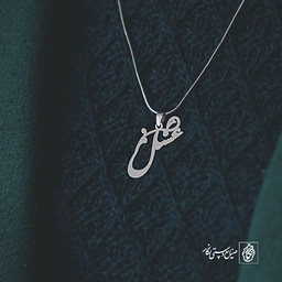 گردن آویز پلاک عسل کد 2096