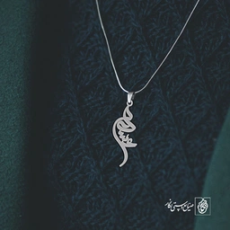 گردن آویز پلاک عسل کد 2097