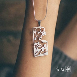 پلاک عشق کد 203