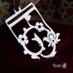 پلاک اسلیمی کد 214