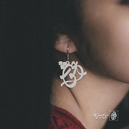 گوشواره عشق کد 202