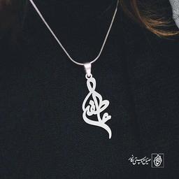 آویز گردنبند آویز گردنبند پلاک   عاطفه کد 2105