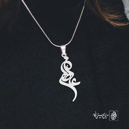 آویز گردنبند آویز گردنبند پلاک   عاطفه کد 2106
