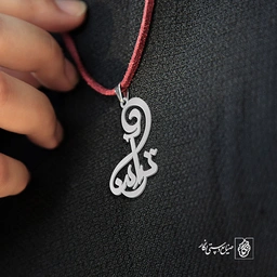 آویز گردنبند آویز گردنبند پلاک   آتوسا کد 2107