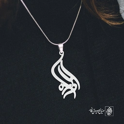 آویز گردنبند آویز گردنبند پلاک   اسم آزاده کد 2117