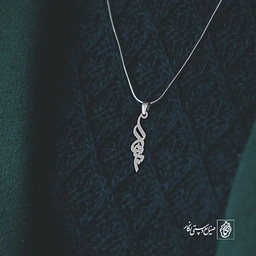 آویز گردنبند آویز گردنبند پلاک   اسم بهار کد 2124