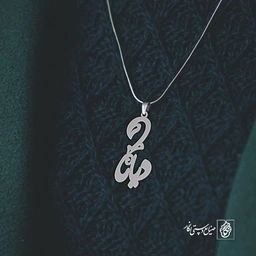 آویز گردنبند آویز گردنبند پلاک   اسم دیانا کد 2141